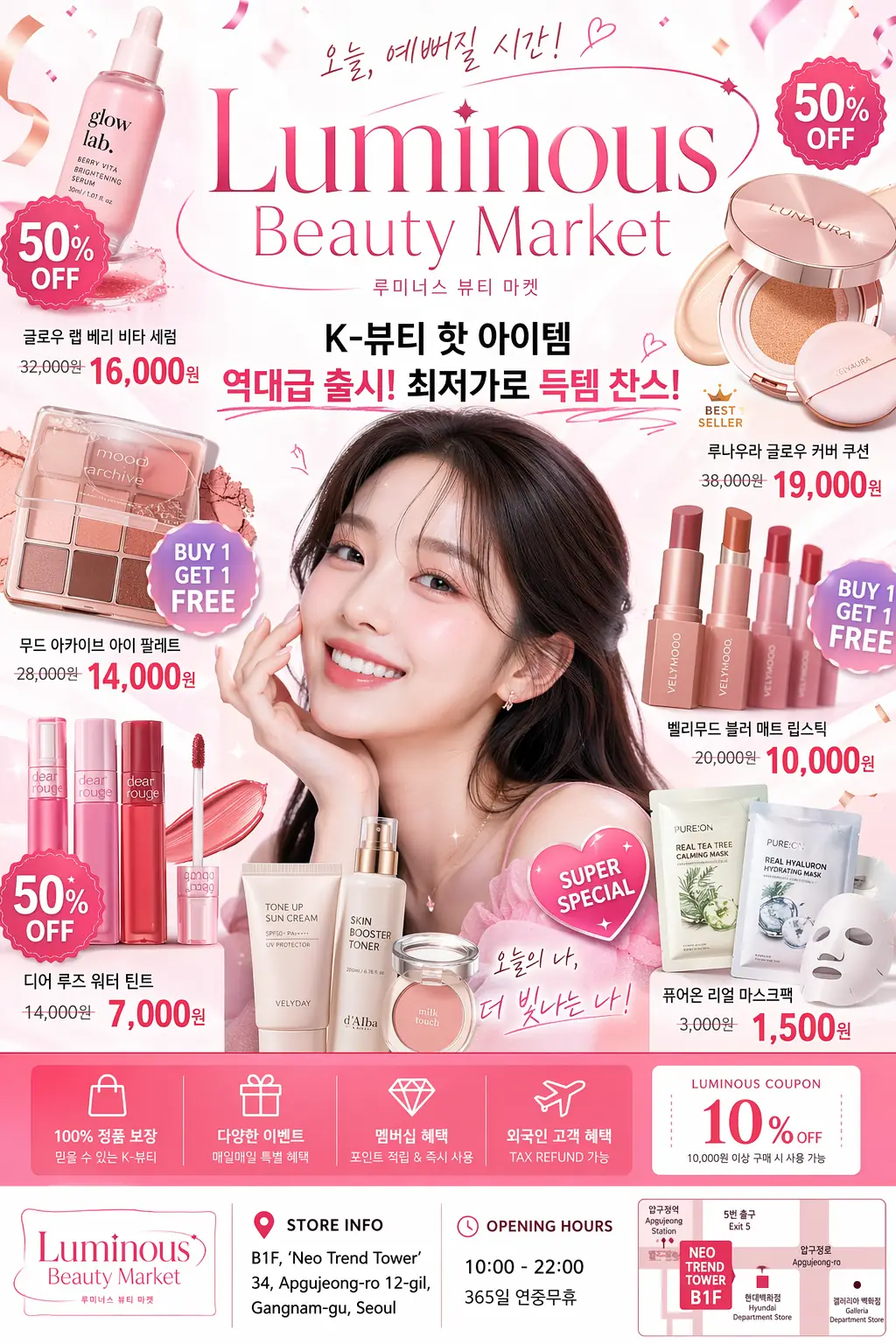 Skincare & cosmetics ads template example
